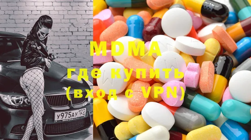 МДМА Molly  Поронайск 